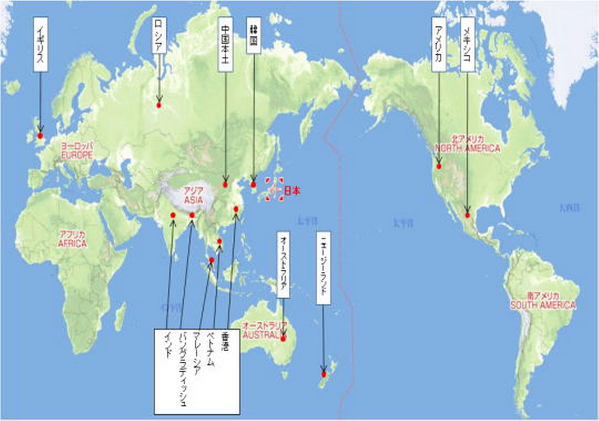 世界をまたにかけて活躍